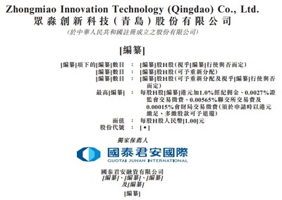 眾淼創(chuàng)科 以科技賦能，驅(qū)動(dòng)中國(guó)保險(xiǎn)中介行業(yè)數(shù)字化轉(zhuǎn)型升級(jí)