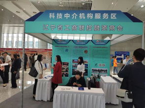 2019沈陽市科技成果對(duì)接會(huì) 科技中介服務(wù)在創(chuàng)新生態(tài)中的橋梁作用